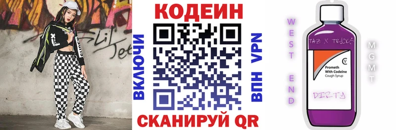 наркошоп  Армянск  Codein напиток Lean (лин) 