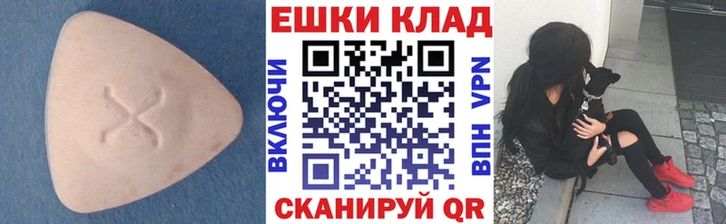 МЕГА сайт  Армянск  Экстази Cube  закладка 
