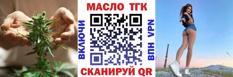 Дистиллят ТГК вейп с тгк  магазин продажи   Армянск 